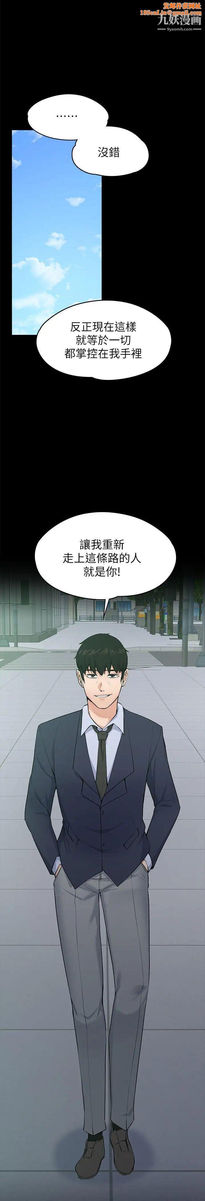 上司的妻子第27话-像野兽一样疯狂做爱