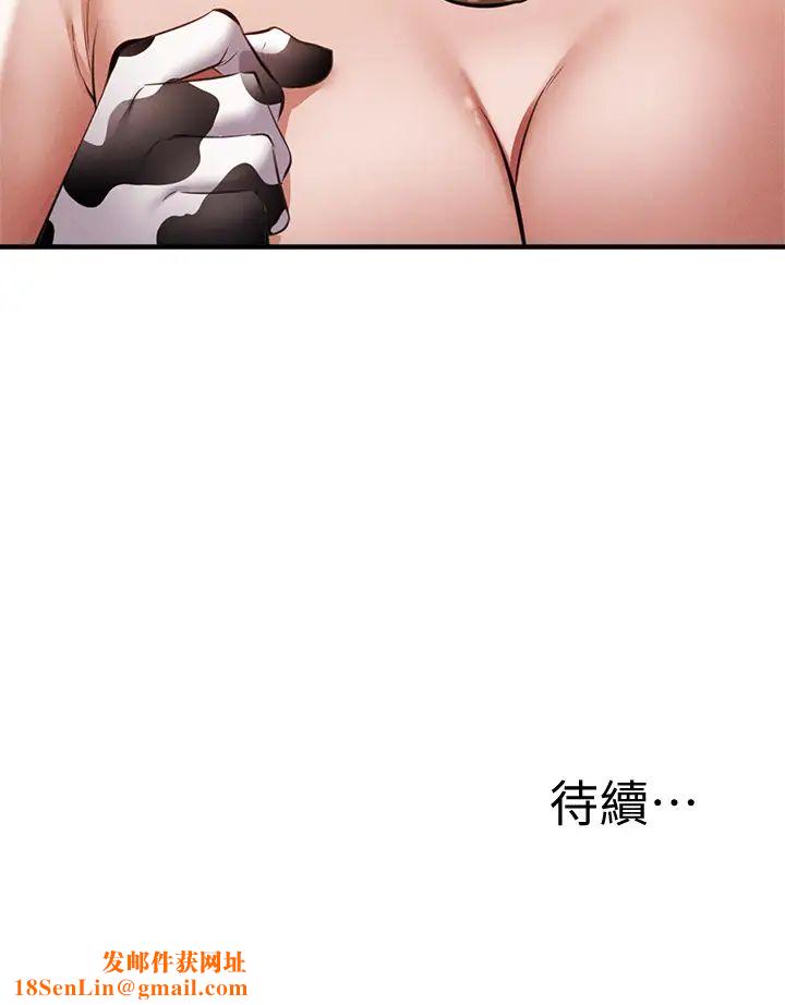 还有空房吗?第42话-志勋,我再也忍不住了!