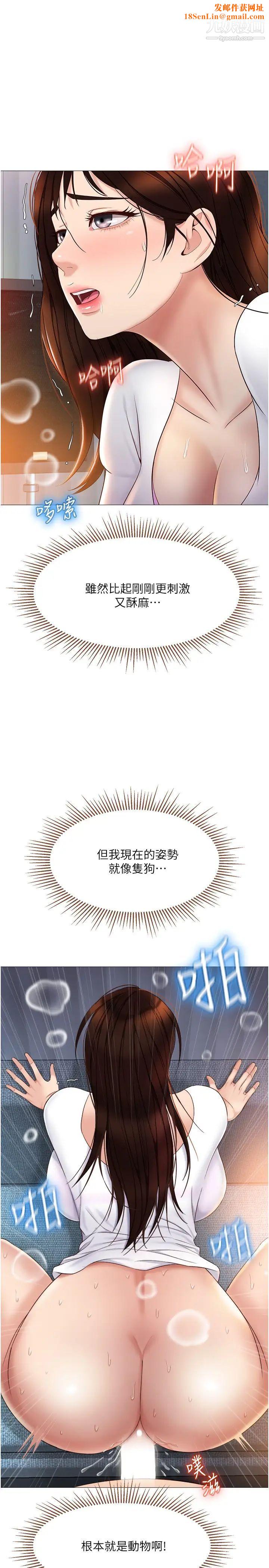 女儿闺蜜都归ME第33话-尝到性爱美好的女大生