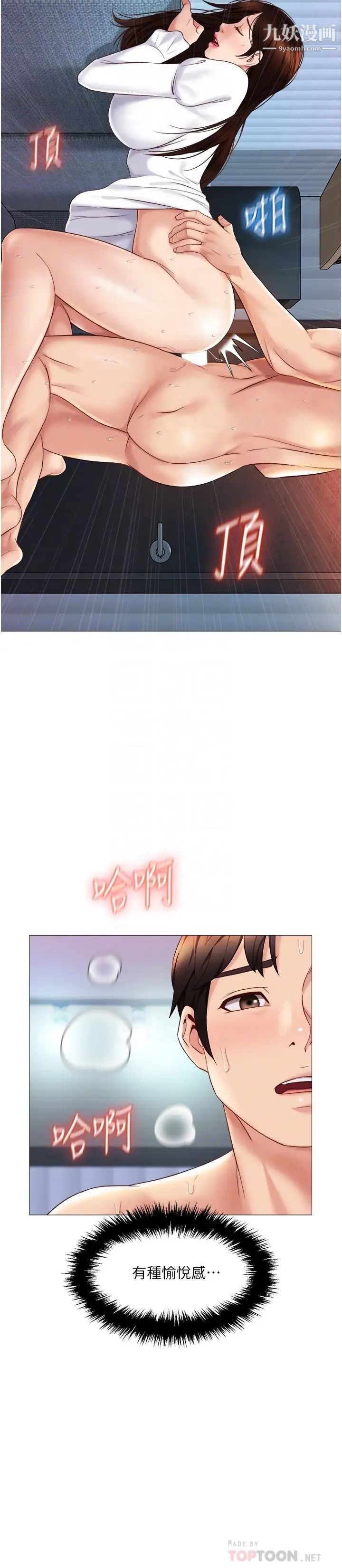 女儿闺蜜都归ME第33话-尝到性爱美好的女大生