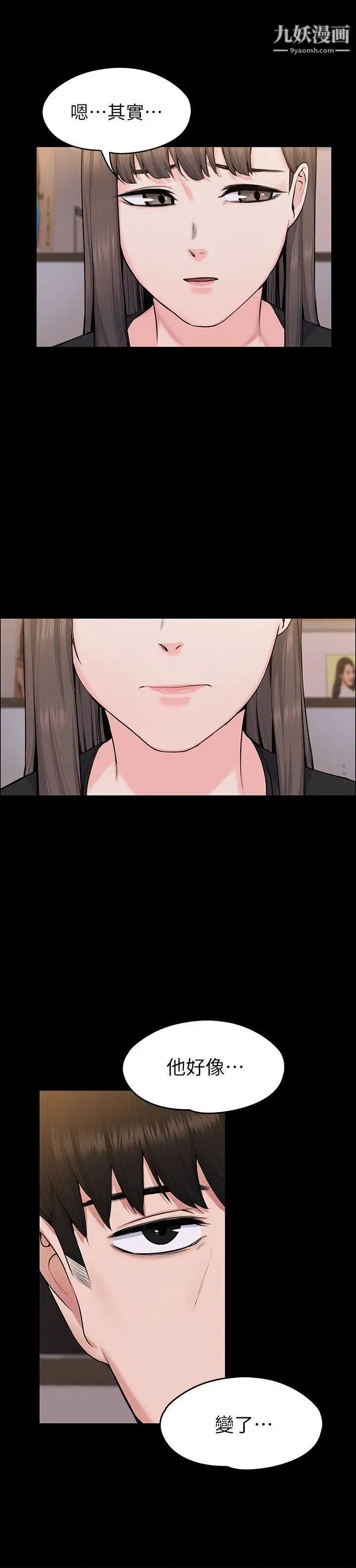 上司的妻子第27话-像野兽一样疯狂做爱