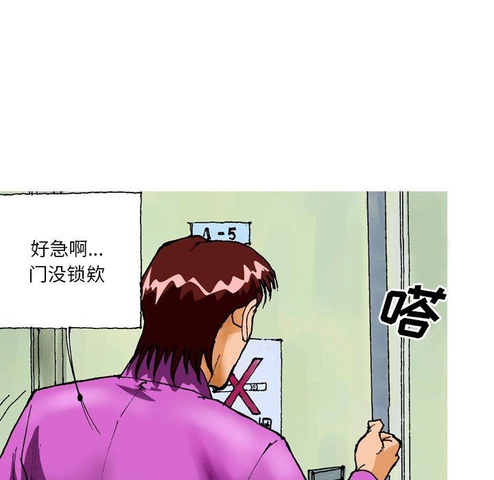 情事物语短篇集第21话