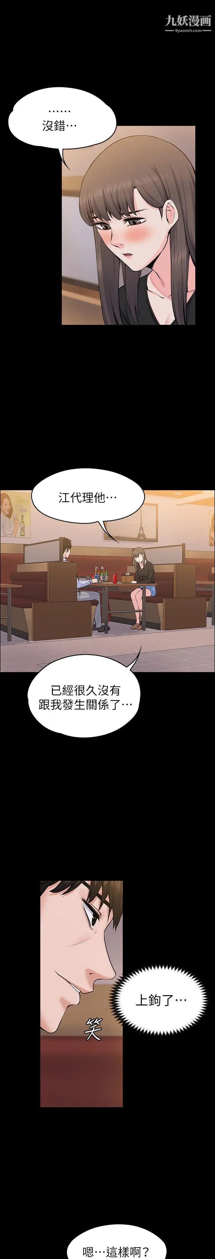 上司的妻子第27话-像野兽一样疯狂做爱