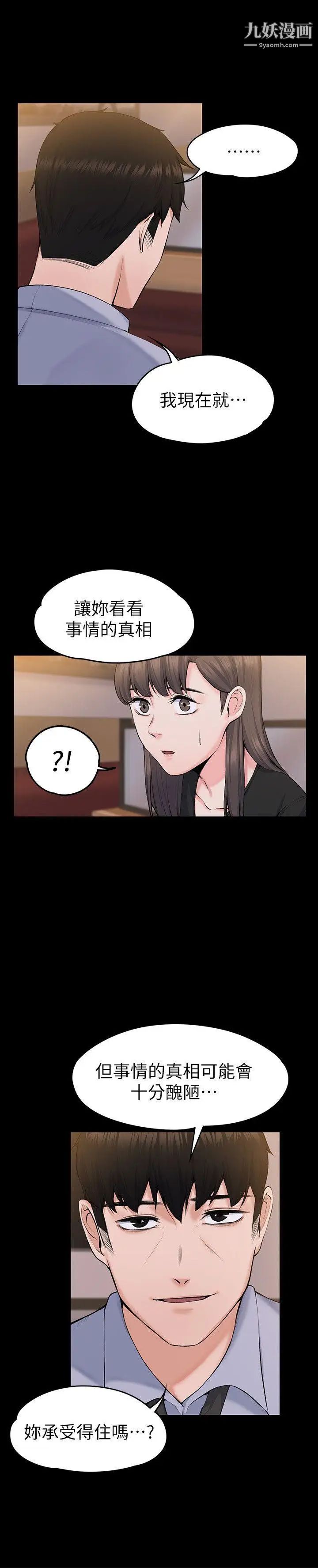 上司的妻子第27话-像野兽一样疯狂做爱