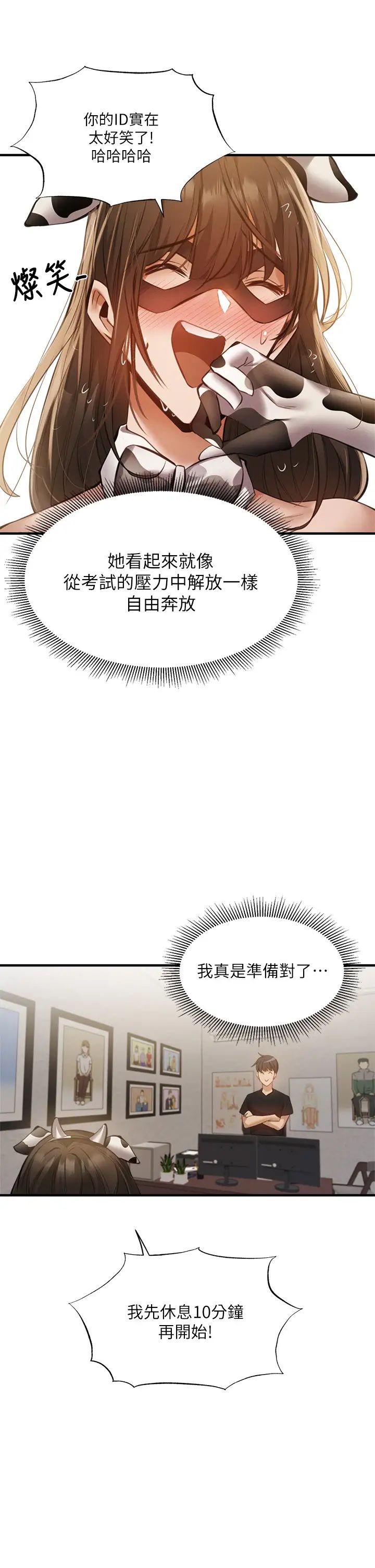 还有空房吗?第43话-我没有让你血脉贲张吗?