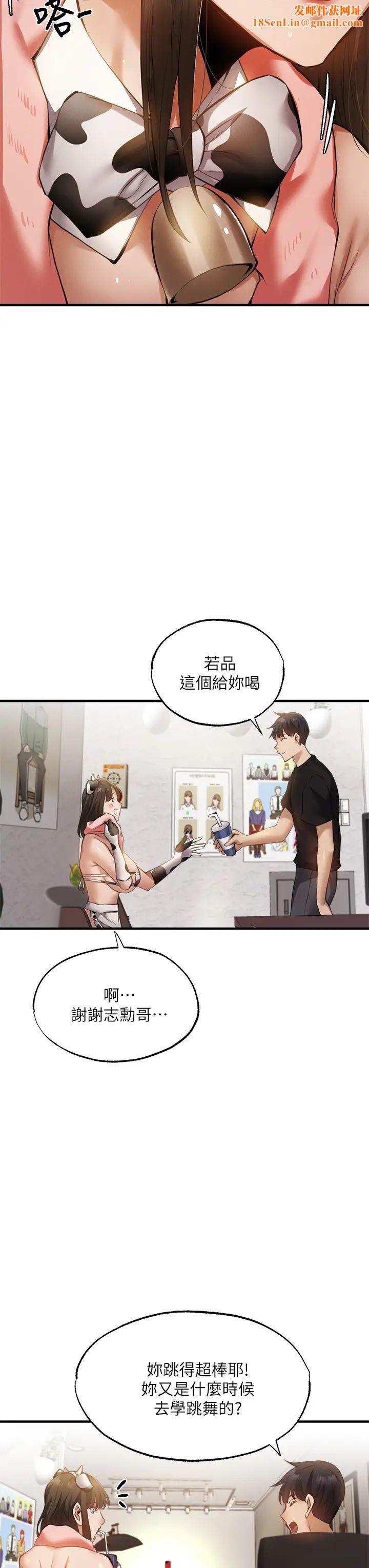 还有空房吗?第43话-我没有让你血脉贲张吗?