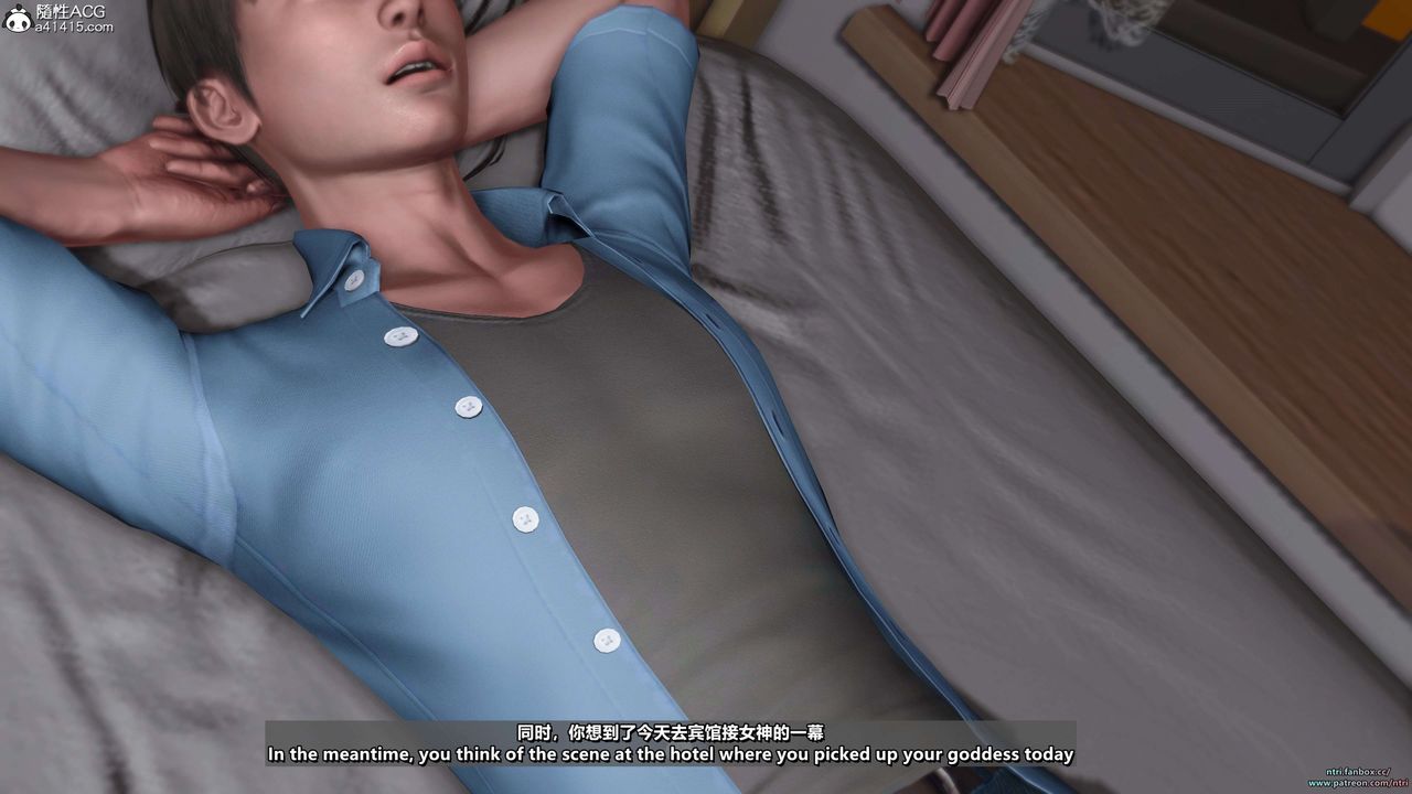 [3D]舔狗日记-奥莉篇第03话