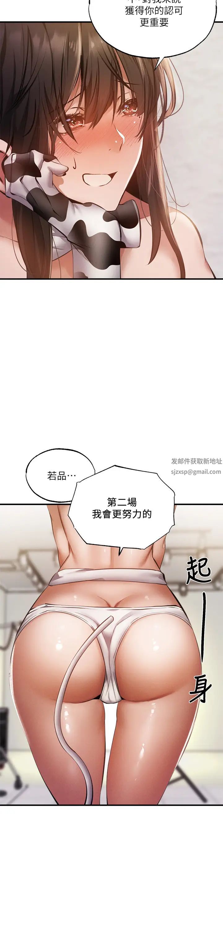 还有空房吗?第43话-我没有让你血脉贲张吗?