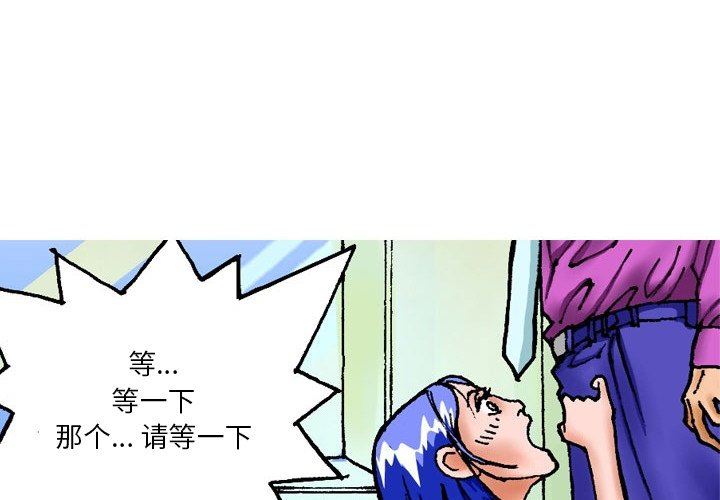 情事物语短篇集第22话