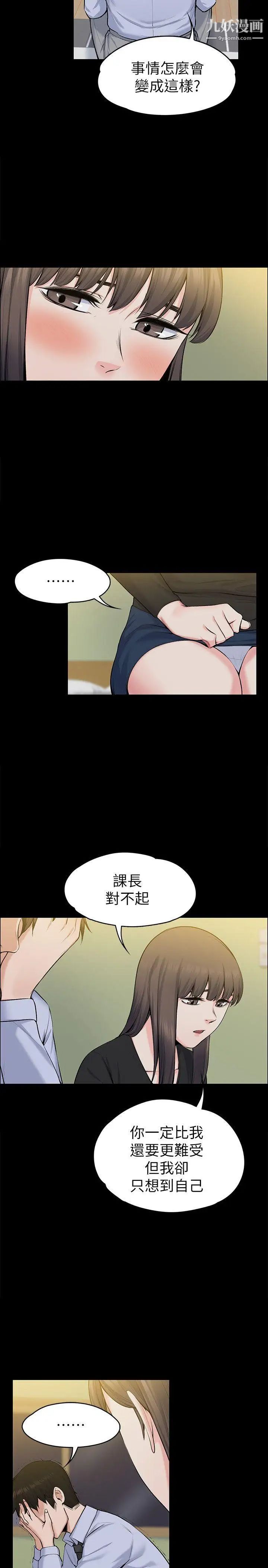 上司的妻子第28话-不仅止于幻想