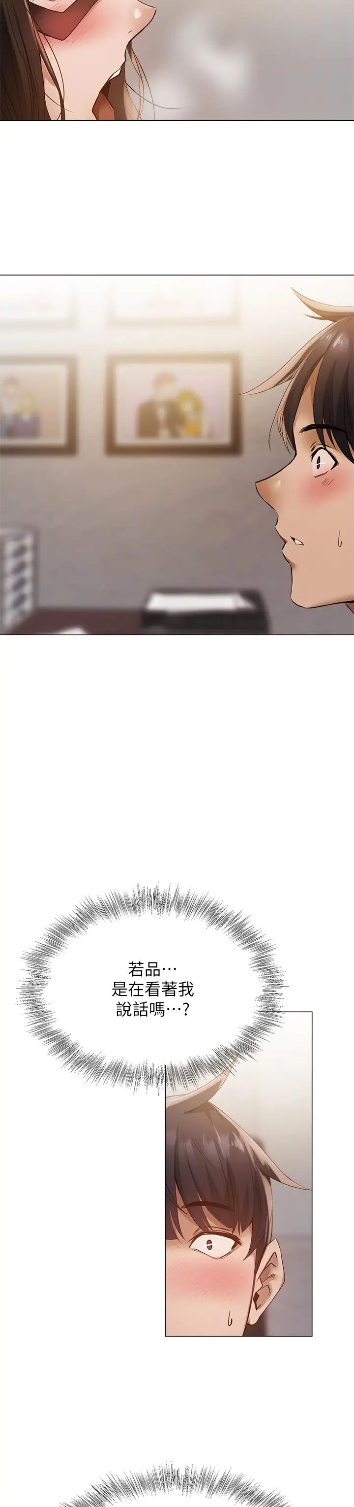 还有空房吗?第43话-我没有让你血脉贲张吗?