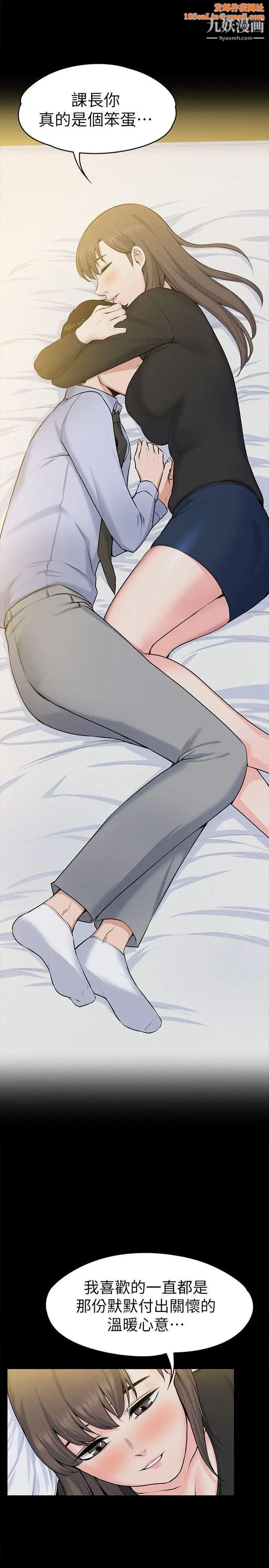 上司的妻子第28话-不仅止于幻想