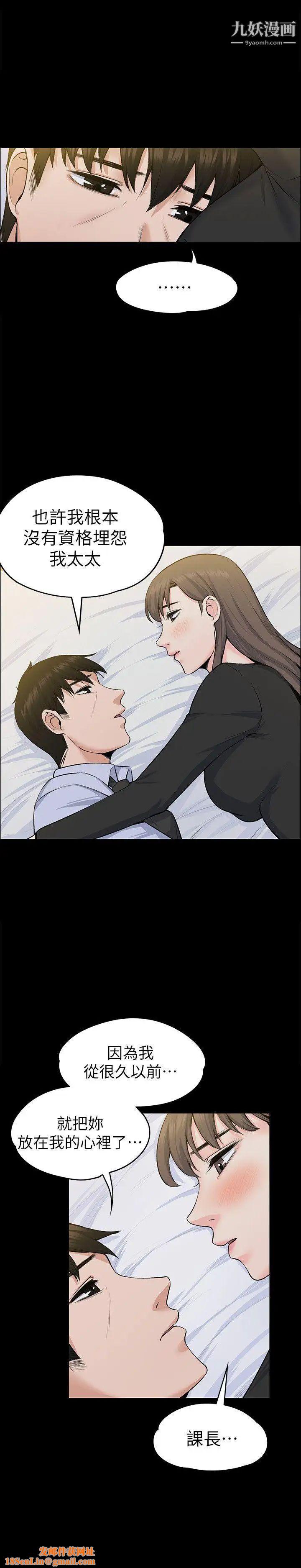 上司的妻子第28话-不仅止于幻想