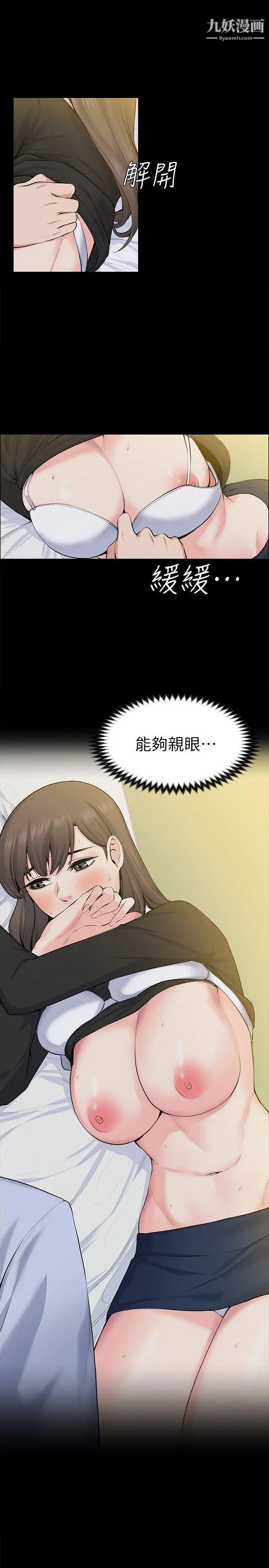 上司的妻子第28话-不仅止于幻想