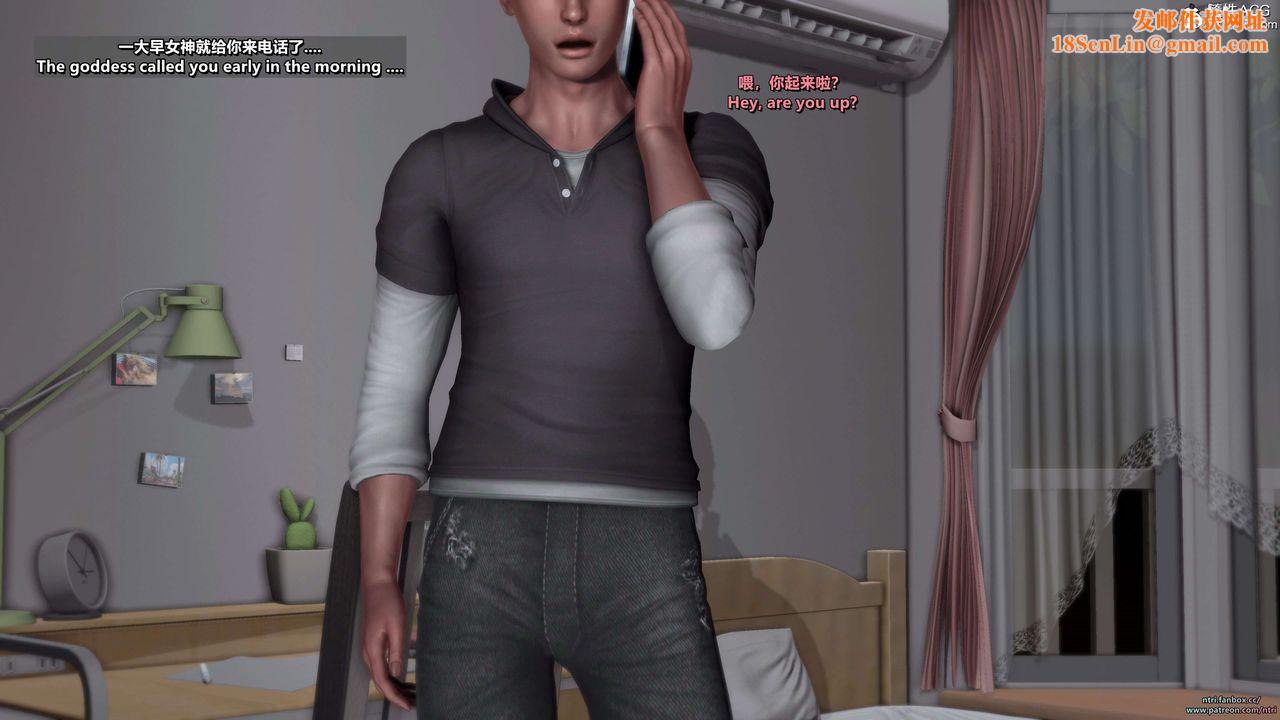 [3D]舔狗日记-奥莉篇第04话