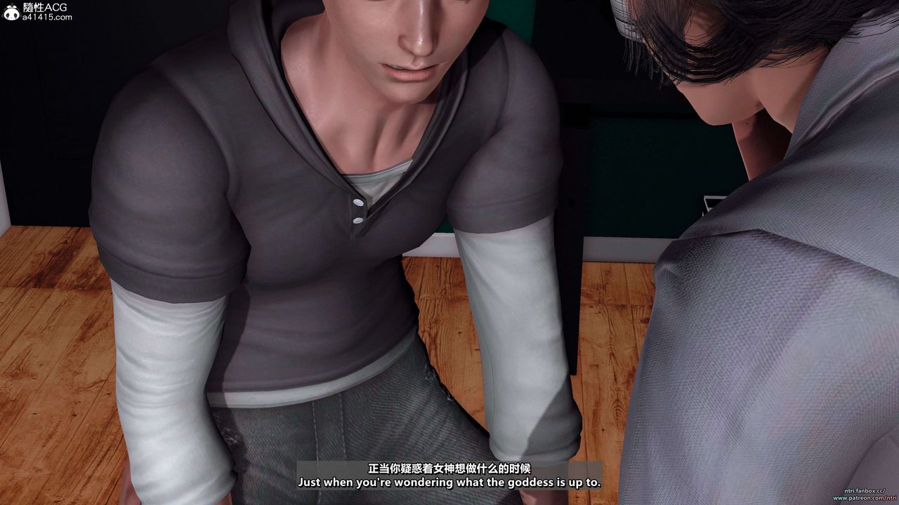 [3D]舔狗日记-奥莉篇第04话