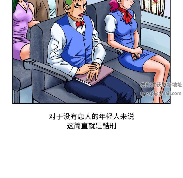 情事物语短篇集第23话