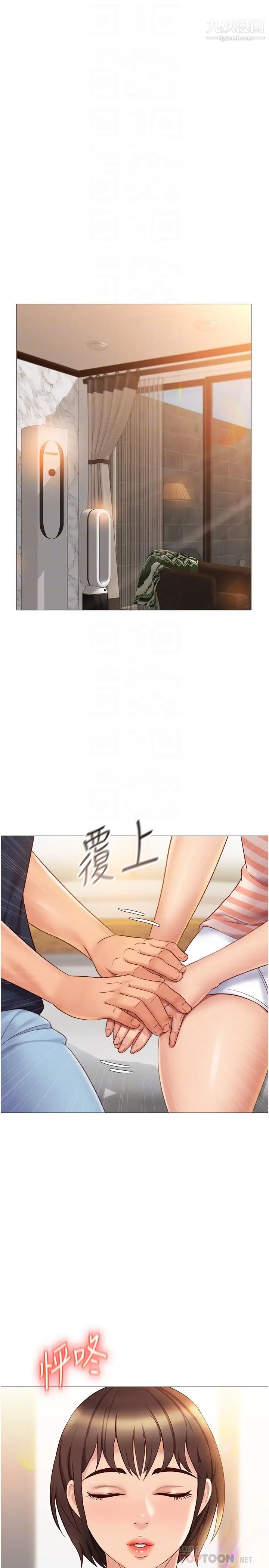 女儿闺蜜都归ME第35话-叔叔别再忍瞭!