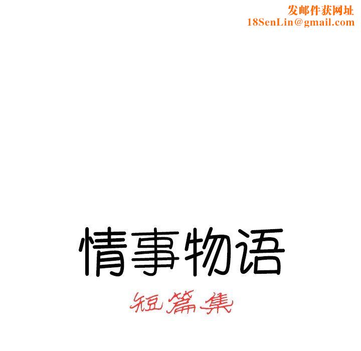 情事物语短篇集第23话