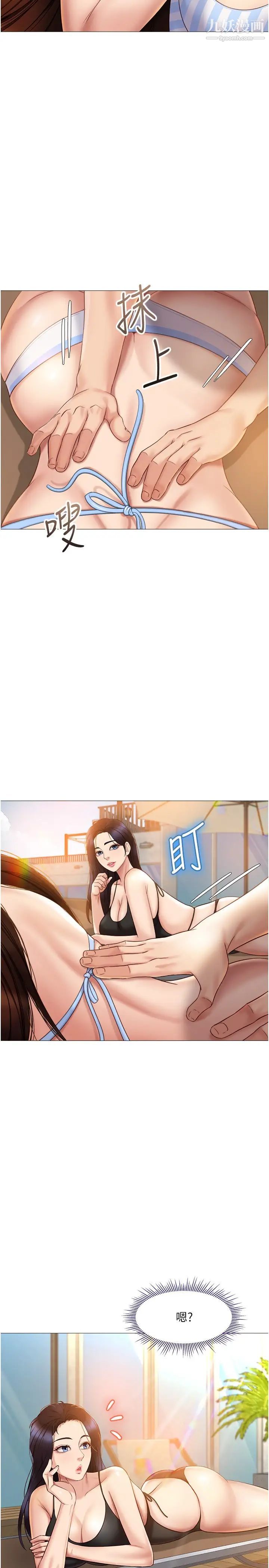 女儿闺蜜都归ME第35话-叔叔别再忍瞭!