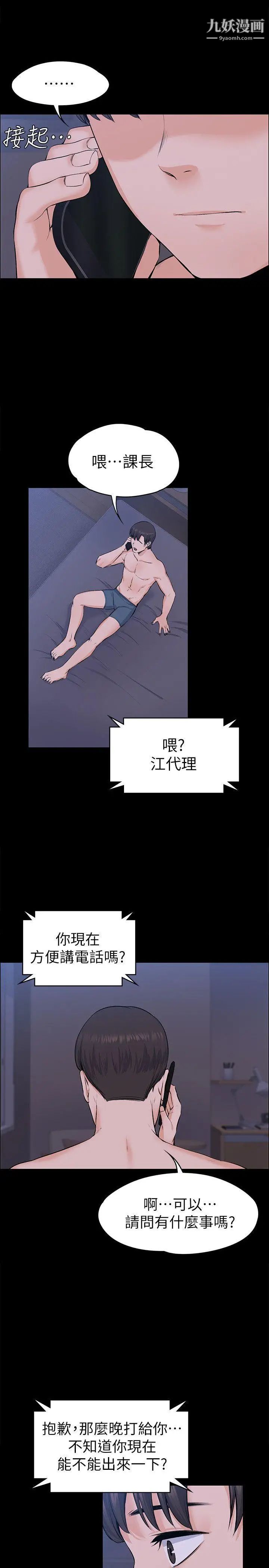 上司的妻子第29话-妳怀的是谁的孩子