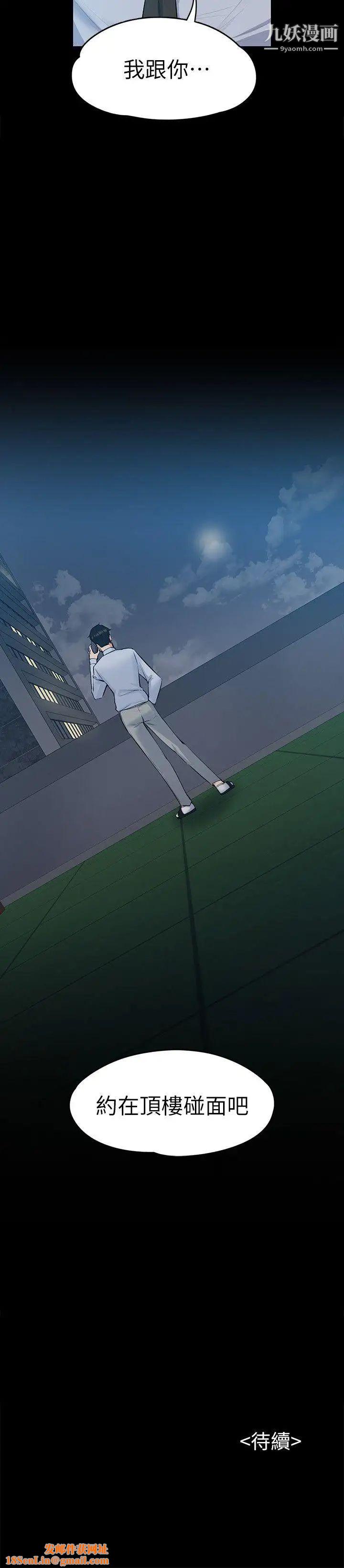 上司的妻子第29话-妳怀的是谁的孩子