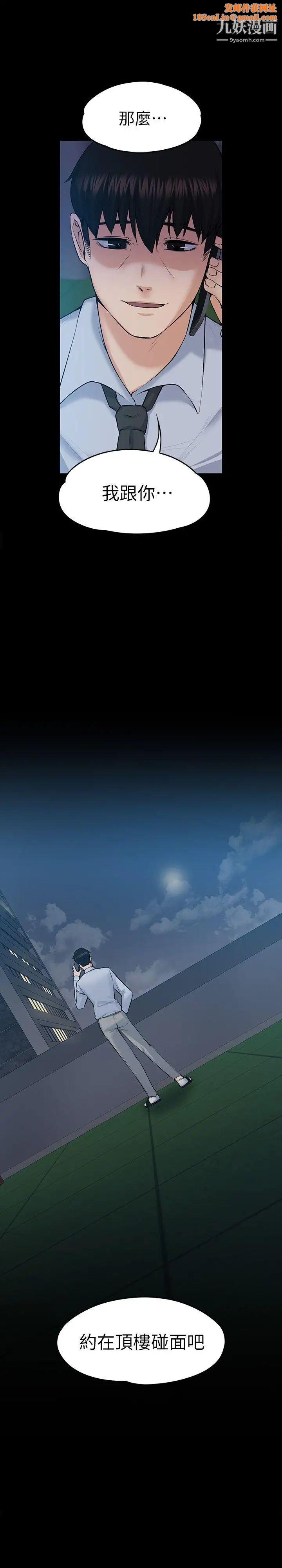 上司的妻子最终话-飞蛾扑火