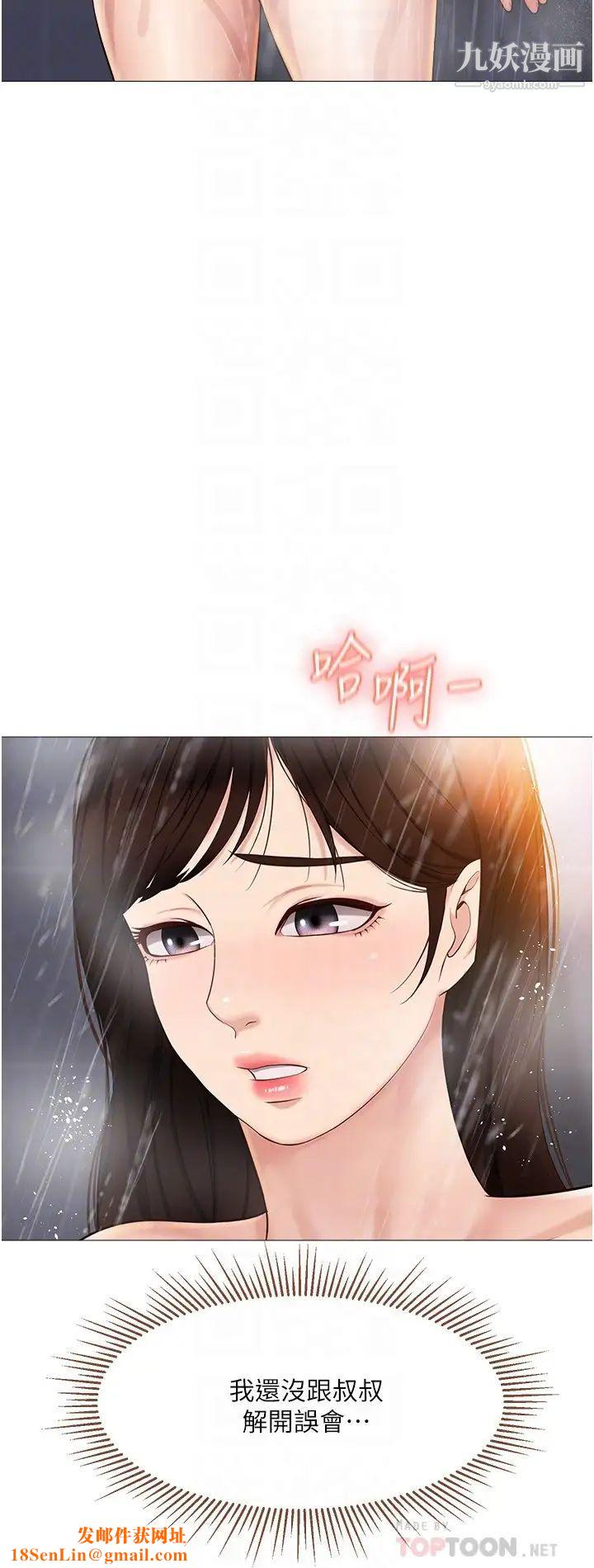 女儿闺蜜都归ME第35话-叔叔别再忍瞭!