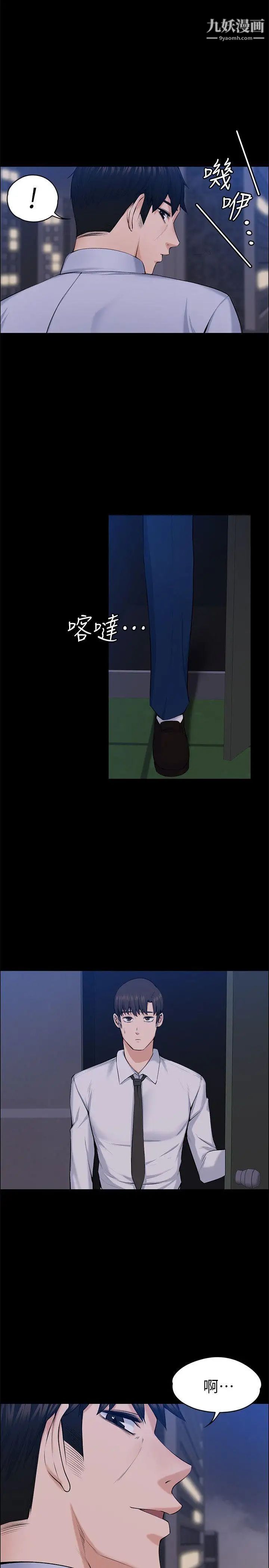 上司的妻子最终话-飞蛾扑火