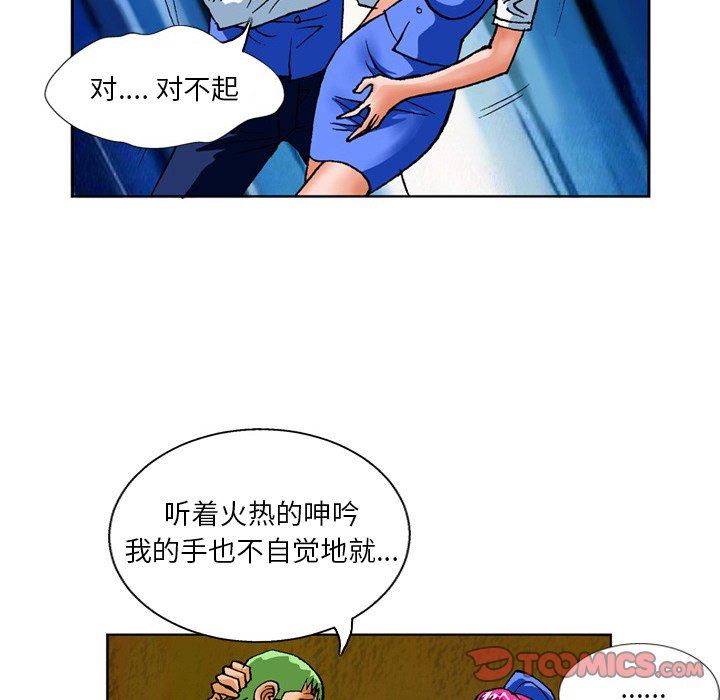 情事物语短篇集第24话