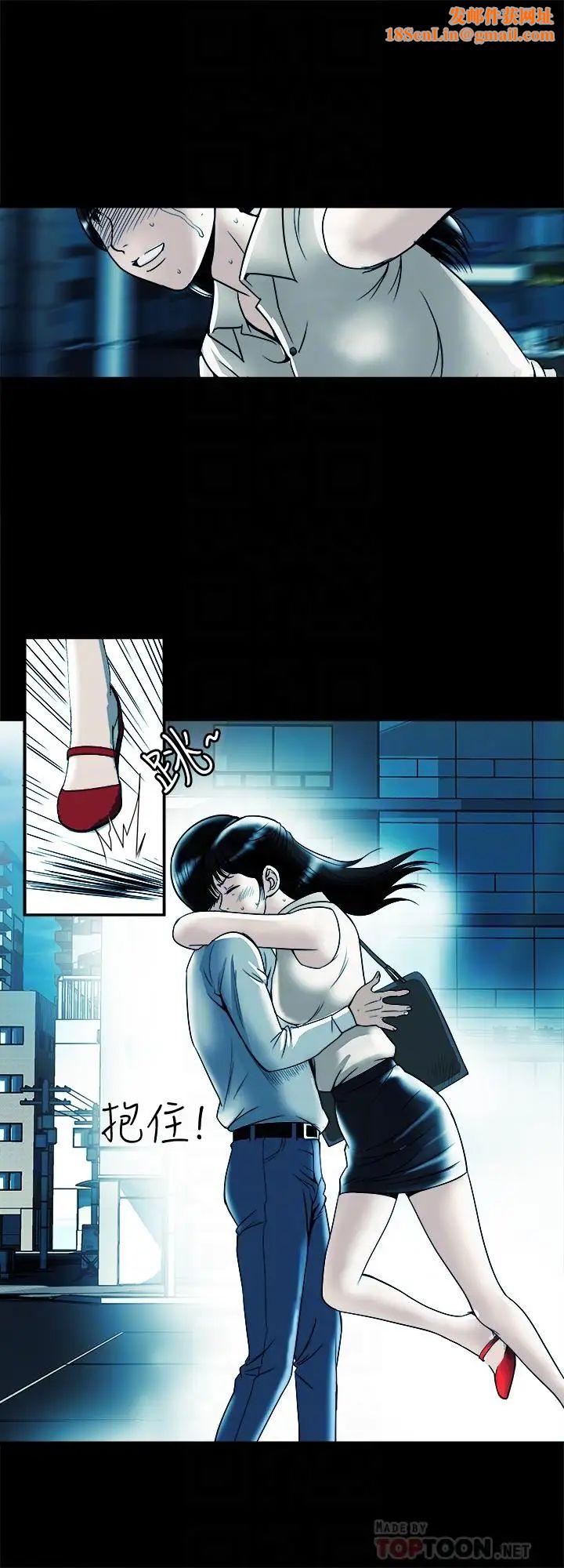 别人的老婆第75话-(第2季)雪儿迟来的醒悟