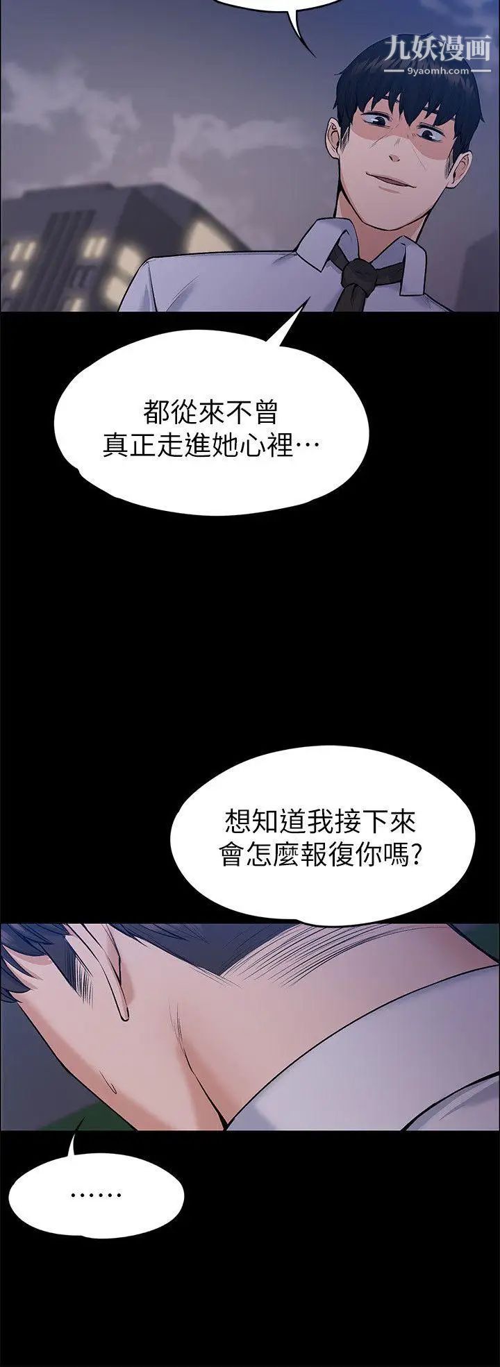 上司的妻子最终话-飞蛾扑火