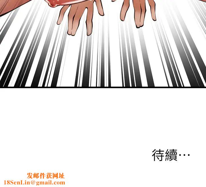 还有空房吗?第45话-我在某方面也有下功夫唷