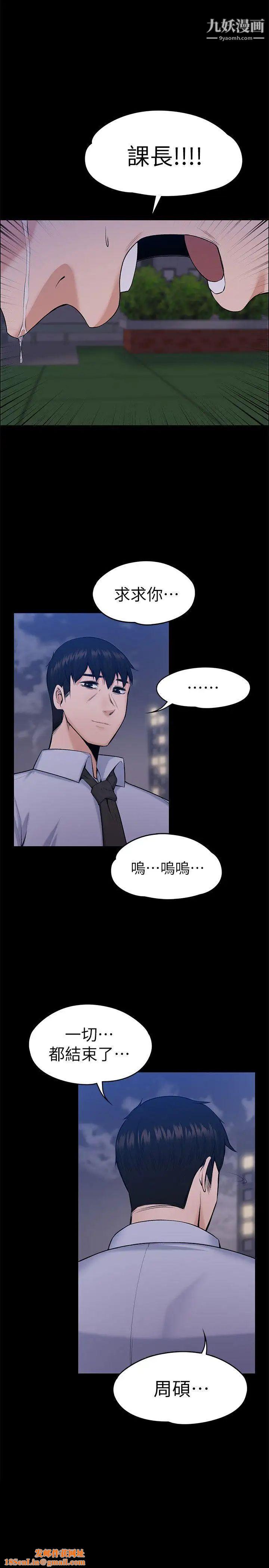 上司的妻子最终话-飞蛾扑火