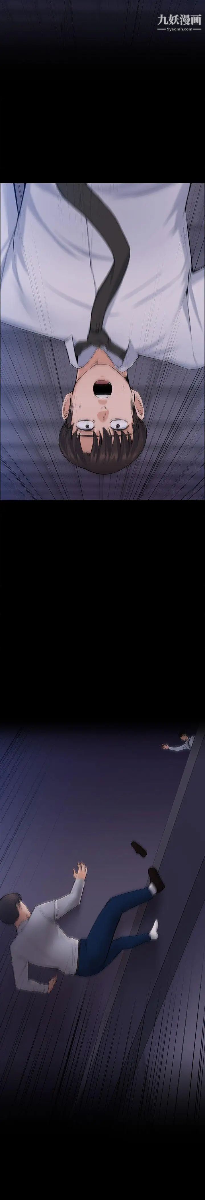 上司的妻子最终话-飞蛾扑火