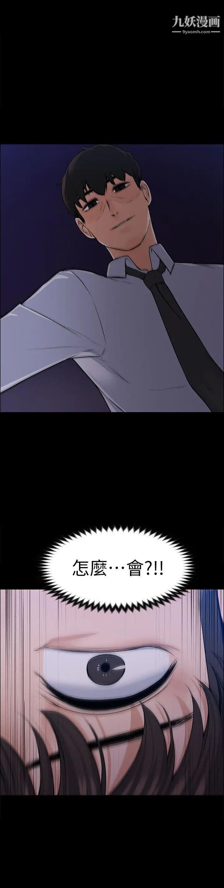 上司的妻子最终话-飞蛾扑火