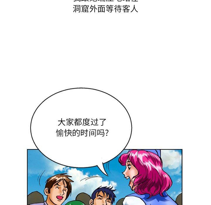 情事物语短篇集第25话