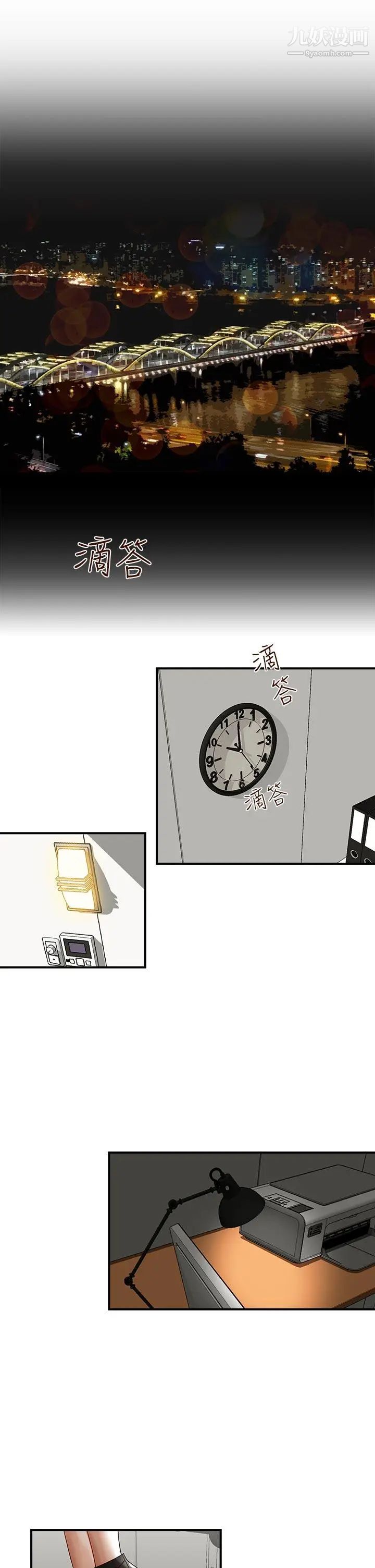 哥哥的秘书第1话-秘书情色的行程报告