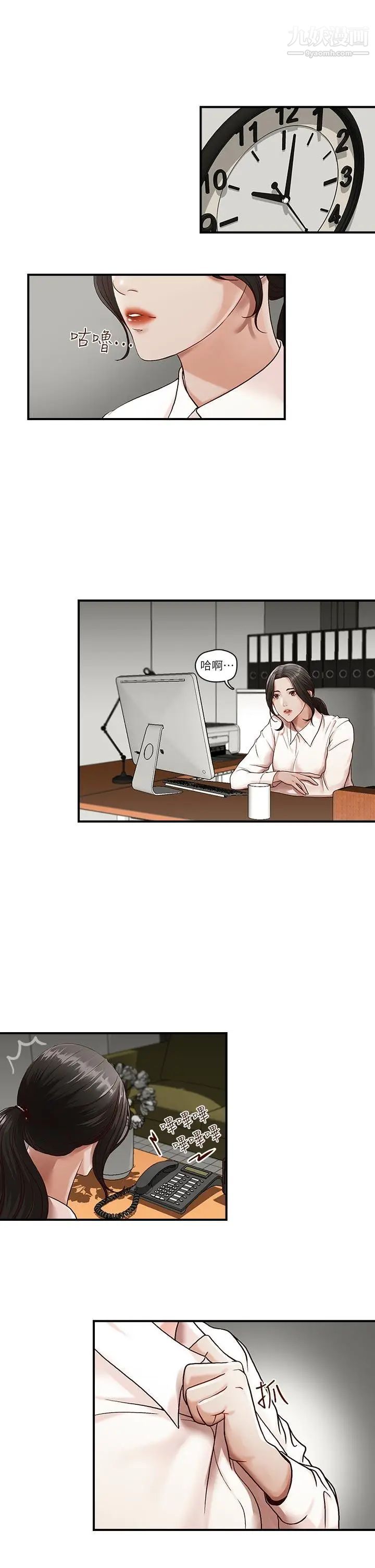 哥哥的秘书第1话-秘书情色的行程报告