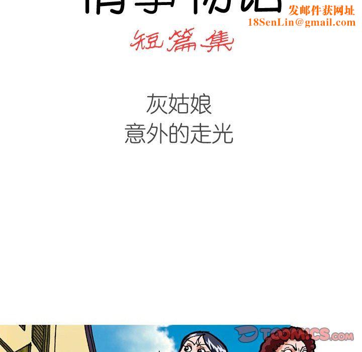 情事物语短篇集第26话