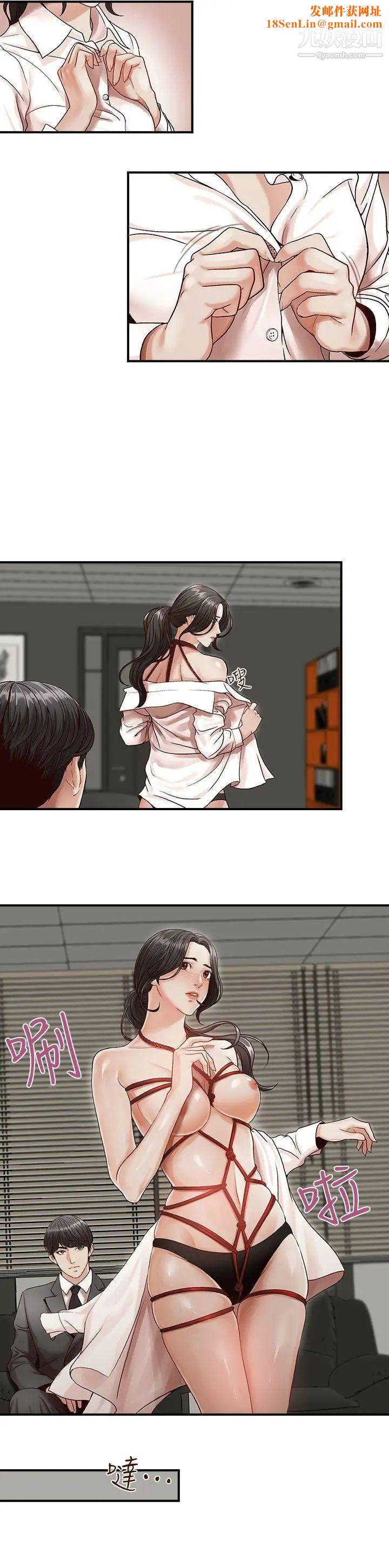 哥哥的秘书第1话-秘书情色的行程报告