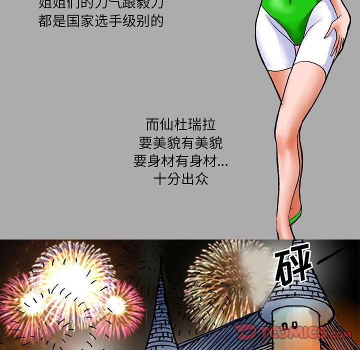 情事物语短篇集第26话