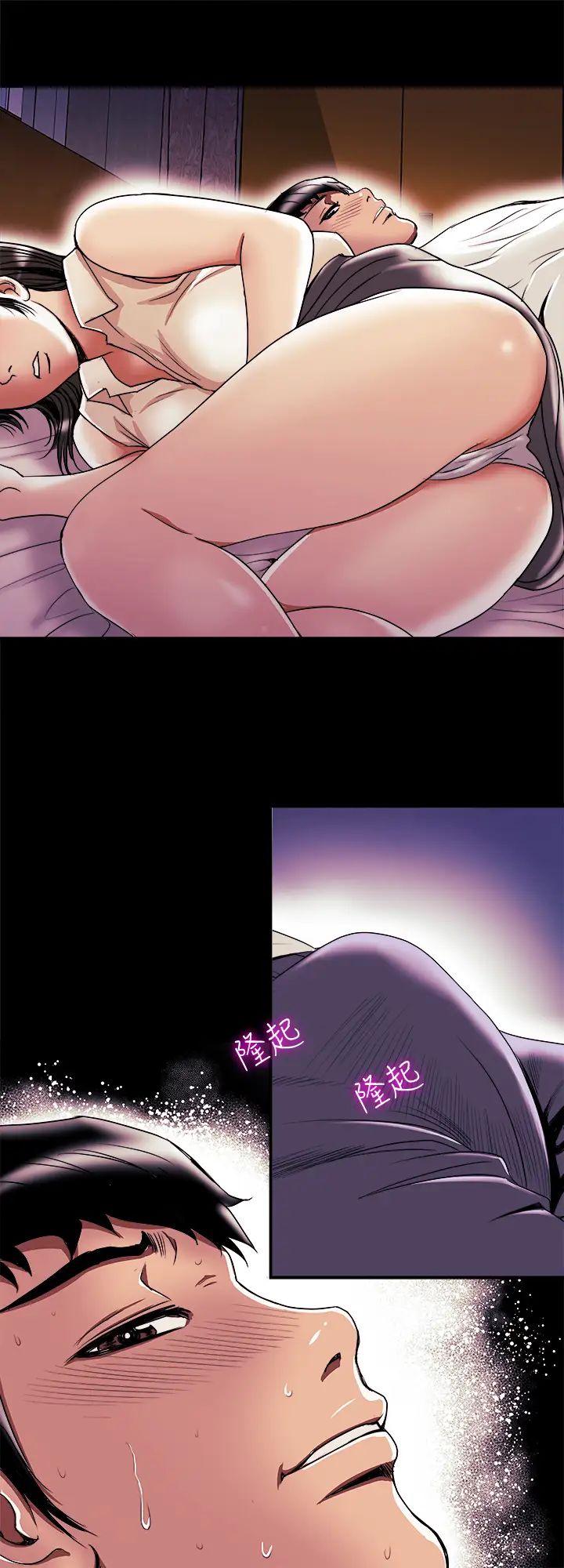 别人的老婆第77话-(第2季)最终越线的两人