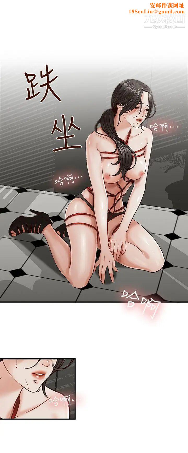 哥哥的秘书第2话-常务的女人