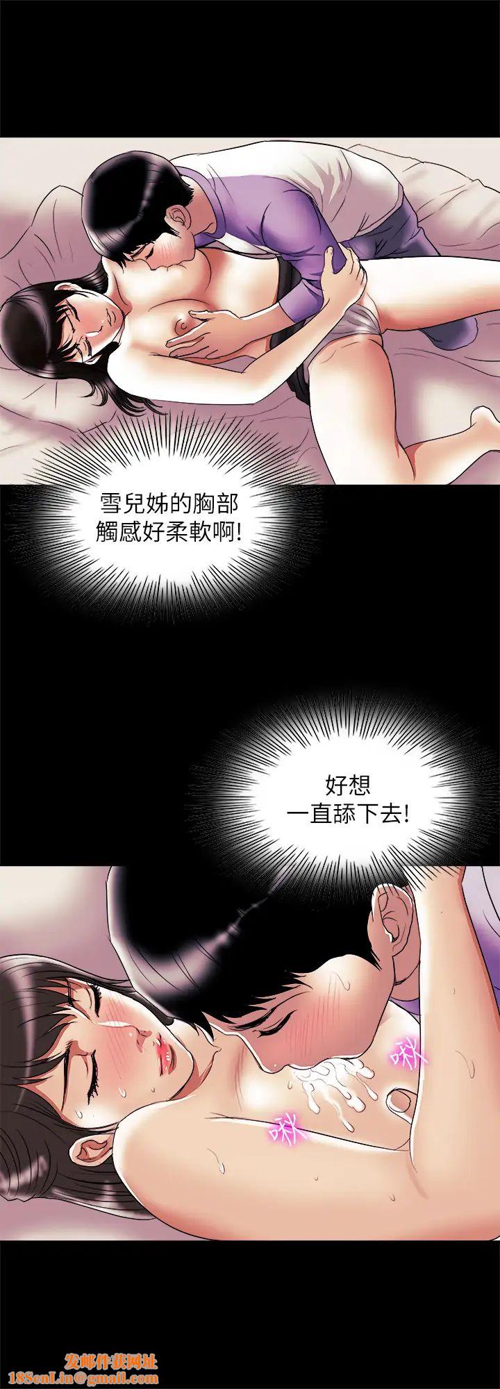 别人的老婆第77话-(第2季)最终越线的两人