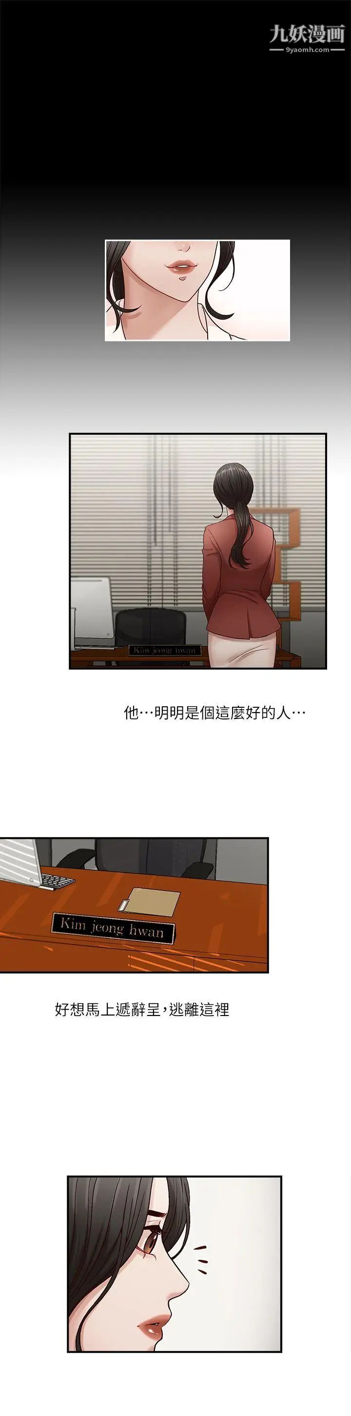 哥哥的秘书第2话-常务的女人