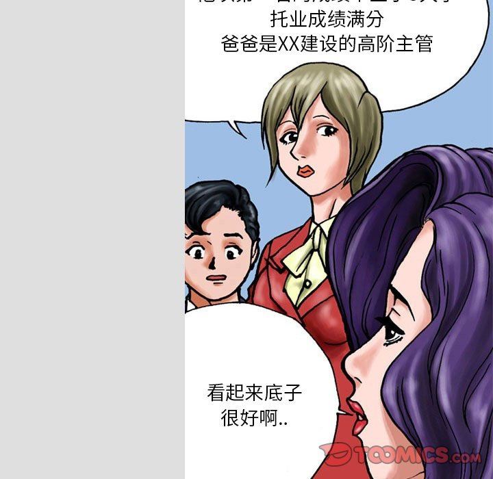 情事物语短篇集第28话