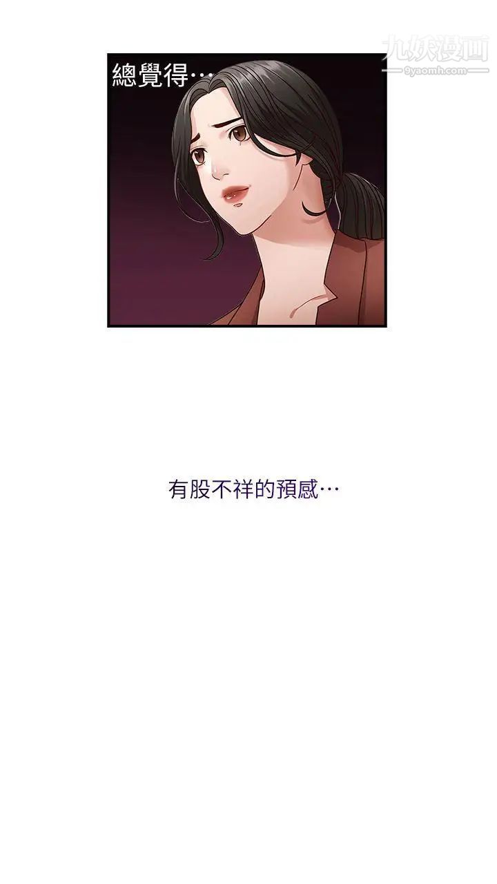 哥哥的秘书第3话-请你不要挑衅我