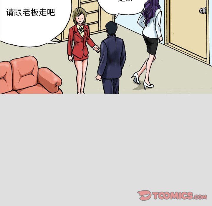 情事物语短篇集第28话