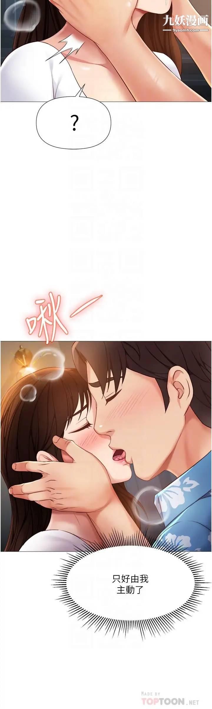 女儿闺蜜都归ME第38话-大棒棒糖太美味瞭!